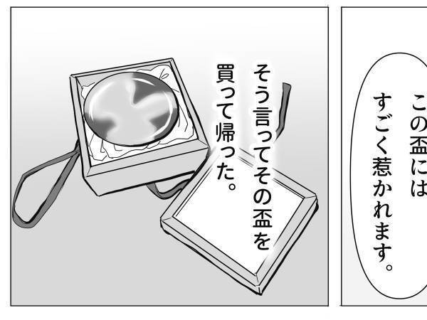店主「これでは利益が出ない」　商品を返しに来た女性に、返金対応した理由は？