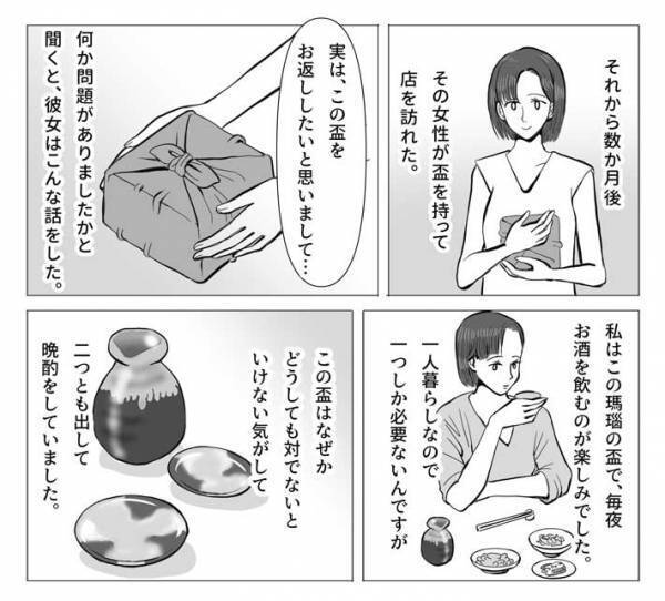 店主「これでは利益が出ない」　商品を返しに来た女性に、返金対応した理由は？