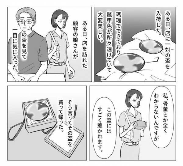 店主「これでは利益が出ない」　商品を返しに来た女性に、返金対応した理由は？