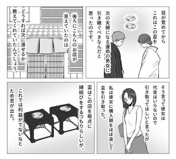 店主「これでは利益が出ない」　商品を返しに来た女性に、返金対応した理由は？