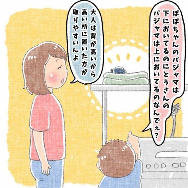 ４歳児が大人に憧れた理由に「めっちゃほっこり」　些細すぎるポイントとは？