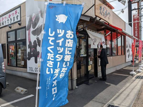 ツッコミどころがたくさん！　飲食店ののぼりと店内の光景が？