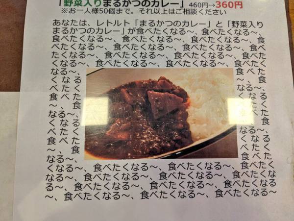 ツッコミどころがたくさん！　飲食店ののぼりと店内の光景が？