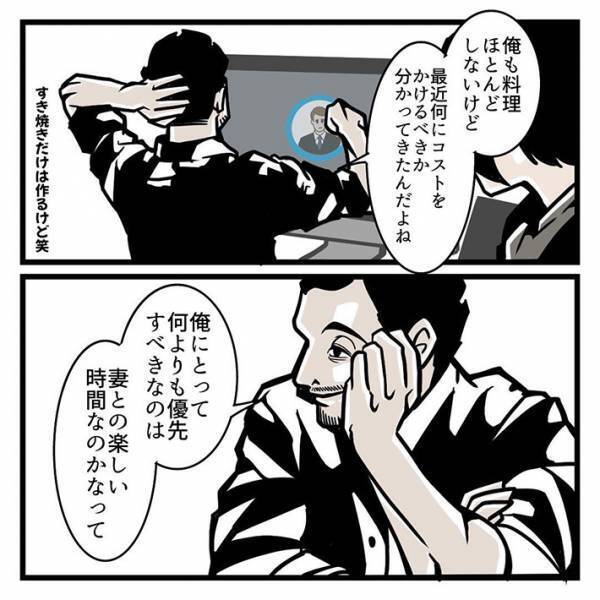 『手料理を作るか作らないか問題』に終止符？　夫のひと言に「人生何周目ですか？」