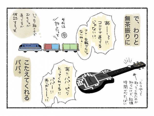 「めちゃくちゃ分かる」　母親が３歳息子の無茶ぶりを一旦スルーする方法に、クスッ！