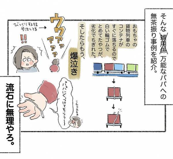 「めちゃくちゃ分かる」　母親が３歳息子の無茶ぶりを一旦スルーする方法に、クスッ！