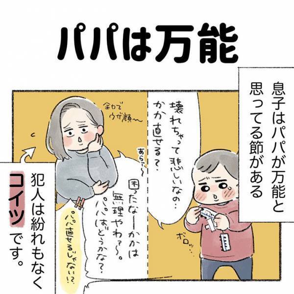 「めちゃくちゃ分かる」　母親が３歳息子の無茶ぶりを一旦スルーする方法に、クスッ！