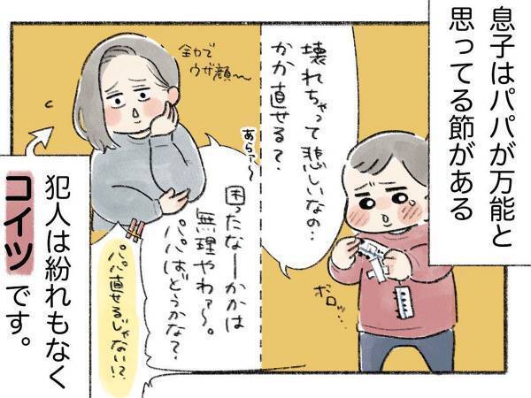 「めちゃくちゃ分かる」　母親が３歳息子の無茶ぶりを一旦スルーする方法に、クスッ！