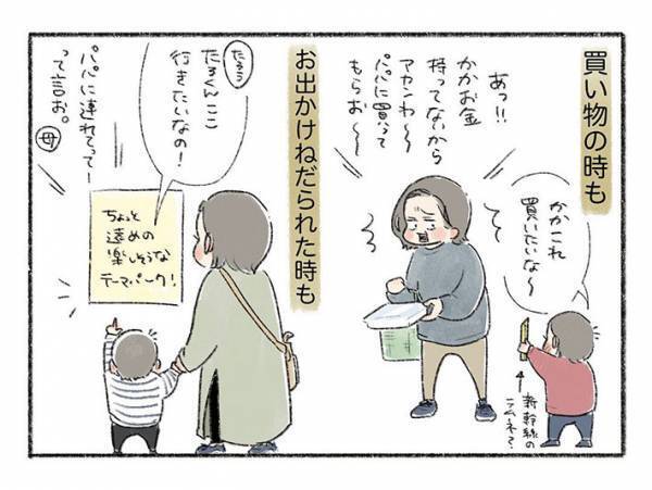 「めちゃくちゃ分かる」　母親が３歳息子の無茶ぶりを一旦スルーする方法に、クスッ！