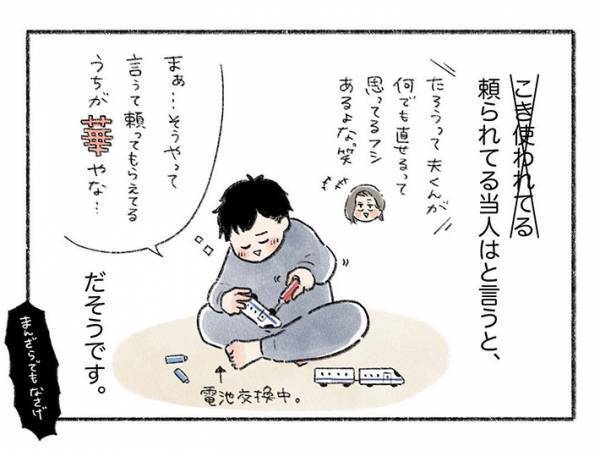 「めちゃくちゃ分かる」　母親が３歳息子の無茶ぶりを一旦スルーする方法に、クスッ！
