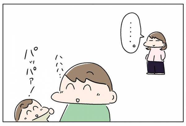 息子に「パパ」と呼ばれ喜ぶ父親　その様子を見ていた妻は、ある事実をだんまり