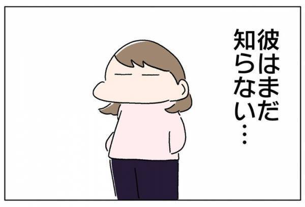 息子に「パパ」と呼ばれ喜ぶ父親　その様子を見ていた妻は、ある事実をだんまり