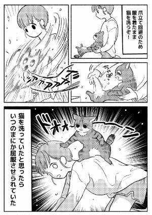 「策略を感じる」　飼い主にシャンプーされたくない猫のまさかの行動とは！？