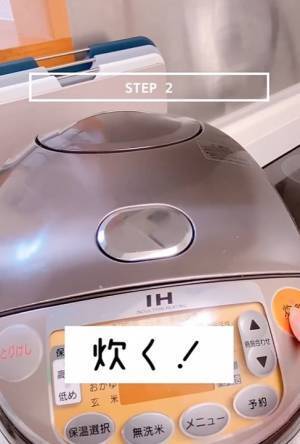 炊飯器の臭い取りには『○○ボタン』を押す？　その手軽さに「すぐやる」「気になってた」の声