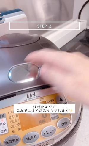 炊飯器の臭い取りには『○○ボタン』を押す？　その手軽さに「すぐやる」「気になってた」の声