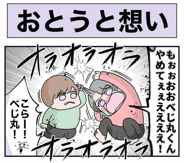 「なんて優しいの」　４歳の娘が放った『弟想い』なセリフにより、母親が悪者に…？