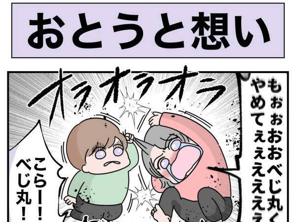 「なんて優しいの」　４歳の娘が放った『弟想い』なセリフにより、母親が悪者に…？