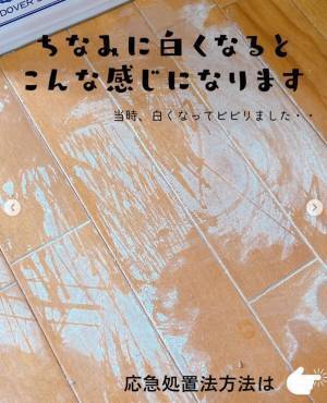 ワックスがけしたフローリングに使用NGな洗剤に衝撃