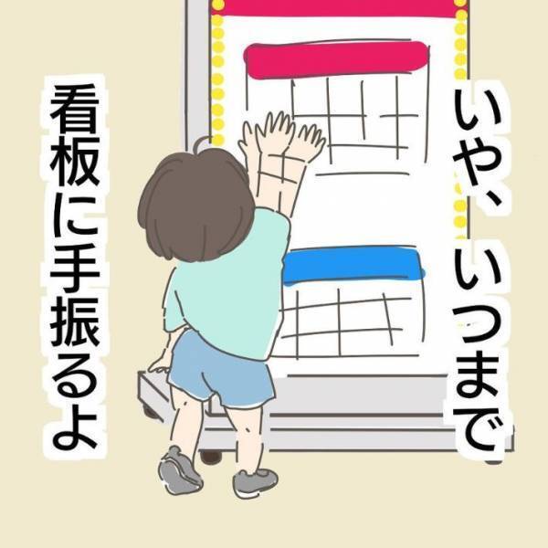 知らない人に手を振る１歳児　意外な相手に「そっちか！」「これは子供にしか気付けない」