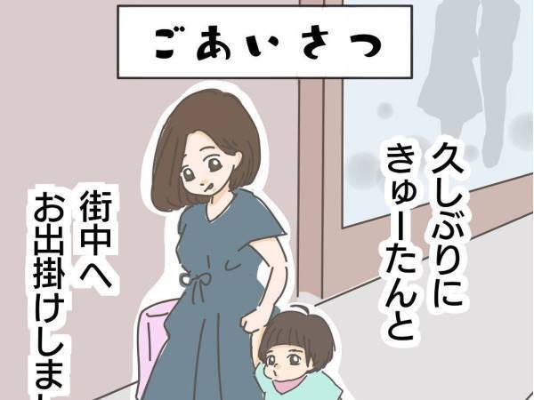 知らない人に手を振る１歳児　意外な相手に「そっちか！」「これは子供にしか気付けない」