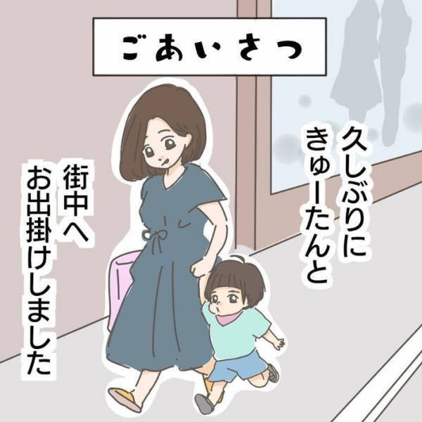 知らない人に手を振る１歳児　意外な相手に「そっちか！」「これは子供にしか気付けない」