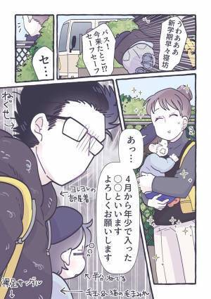 新学期早々に寝坊！　息子を幼稚園に送るべく、ダッシュで通園バスの乗り場に向かうと？