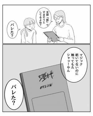 乱雑な字を書く娘を指摘　返答に「天才か」「その年で分かってるのすごい」