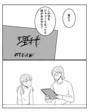 乱雑な字を書く娘を指摘　返答に「天才か」「その年で分かってるのすごい」