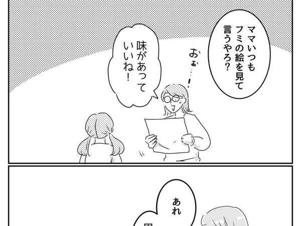 乱雑な字を書く娘を指摘　返答に「天才か」「その年で分かってるのすごい」