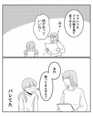 乱雑な字を書く娘を指摘　返答に「天才か」「その年で分かってるのすごい」