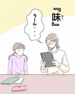 乱雑な字を書く娘を指摘　返答に「天才か」「その年で分かってるのすごい」
