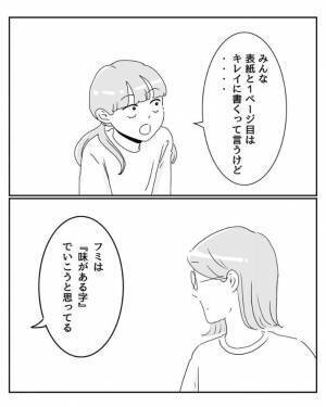 乱雑な字を書く娘を指摘　返答に「天才か」「その年で分かってるのすごい」