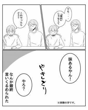 乱雑な字を書く娘を指摘　返答に「天才か」「その年で分かってるのすごい」