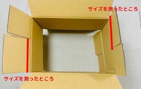 「ちょっと足りない…」　ダンボールのサイズを『ピッタリにする方法』を覚えておくと便利！