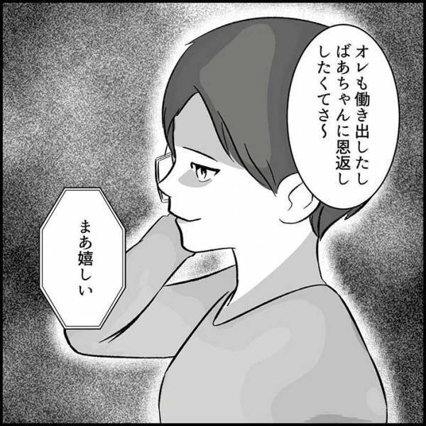 『オレオレ電話』でおばあさんの口座情報を聞き出した男性　実は…