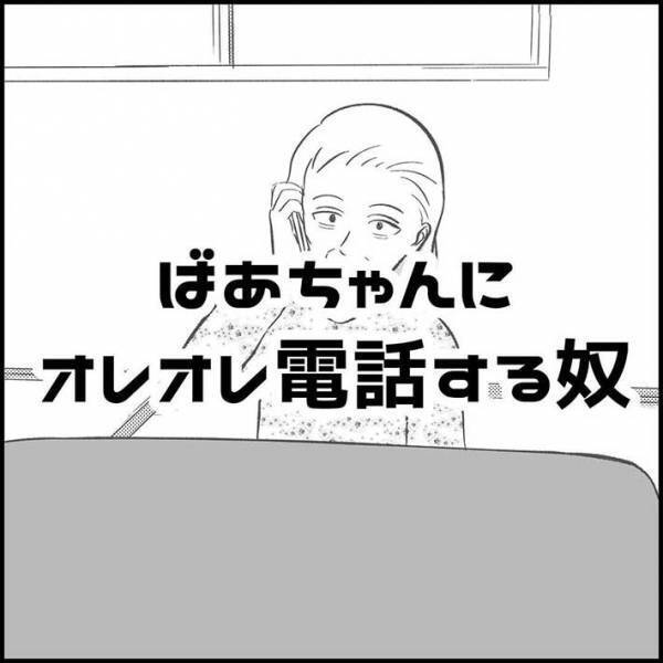 『オレオレ電話』でおばあさんの口座情報を聞き出した男性　実は…