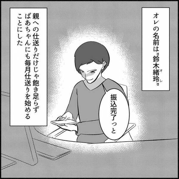『オレオレ電話』でおばあさんの口座情報を聞き出した男性　実は…