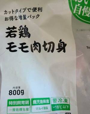 「ポン酢で煮るだけ」　主婦歴３０年の栄養士がイチオシする『鶏モモ料理』とは？　「すごい簡単」