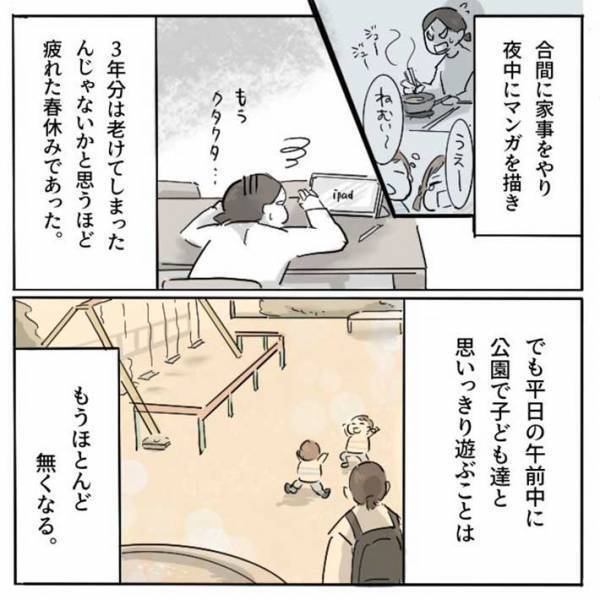 我が子が幼稚園に通い始めて…？　母親の想いに、ハッとさせられる