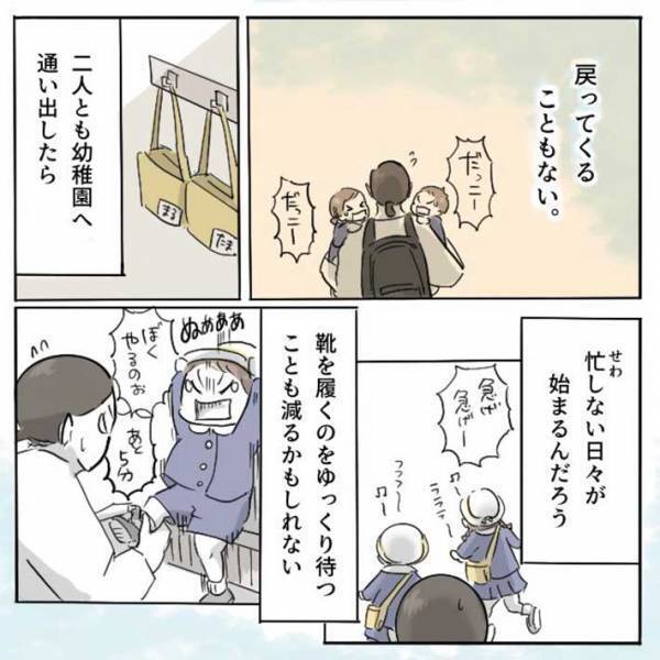 我が子が幼稚園に通い始めて…？　母親の想いに、ハッとさせられる