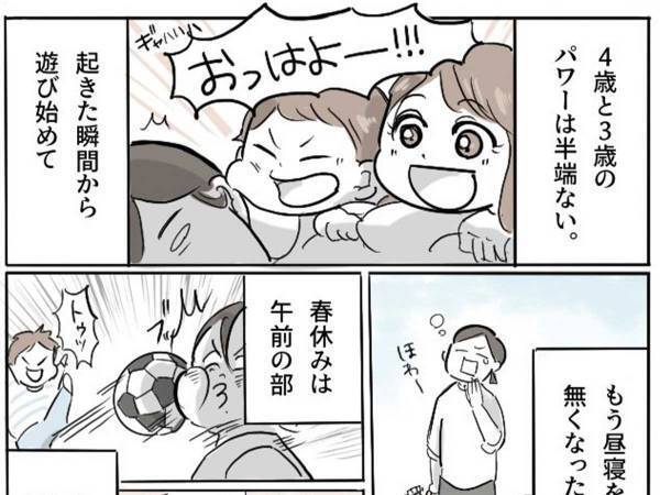 我が子が幼稚園に通い始めて…？　母親の想いに、ハッとさせられる