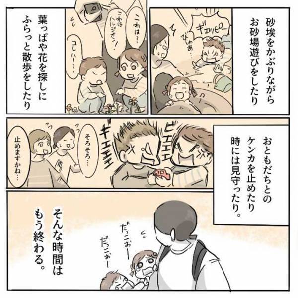 我が子が幼稚園に通い始めて…？　母親の想いに、ハッとさせられる