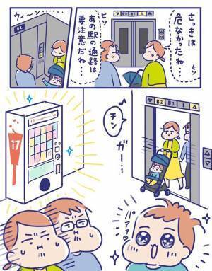 「これは不可避！」　子連れが地味に困る外出先の『トラップ』　そこら中に設置されているのは？