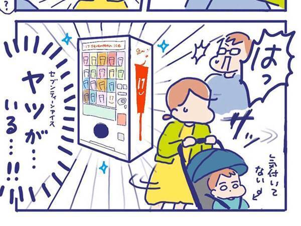 「これは不可避！」　子連れが地味に困る外出先の『トラップ』　そこら中に設置されているのは？