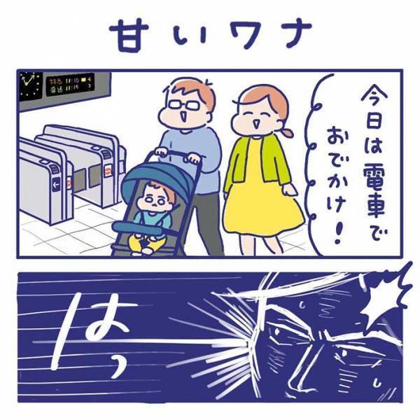 「これは不可避！」　子連れが地味に困る外出先の『トラップ』　そこら中に設置されているのは？
