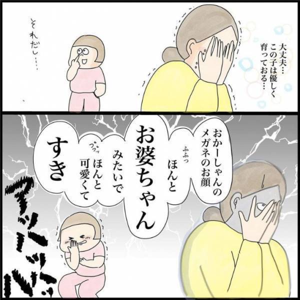 すっぴんの母をやたら褒める娘　その真意に「感動！」「素敵な愛情表現」