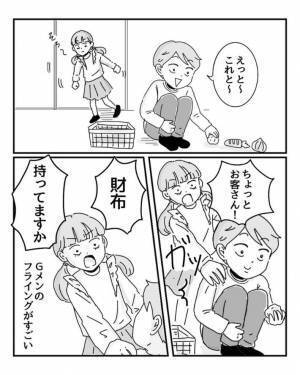 お買い物ごっこをする姉弟に「そうくるか！」「めっちゃ笑った」　意外な配役とは？