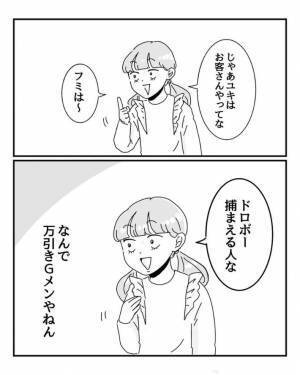 お買い物ごっこをする姉弟に「そうくるか！」「めっちゃ笑った」　意外な配役とは？