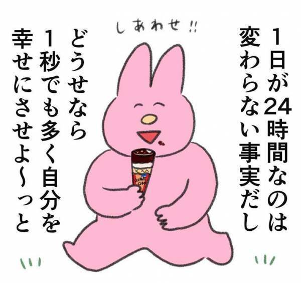 「１日が２４時間なのは変わらない事実だし…」　続く言葉に「素敵」「考えたことなかった」