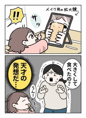 ２歳児がお菓子を鏡に向けて…　その目的に「天才だ」「真似してみよう」